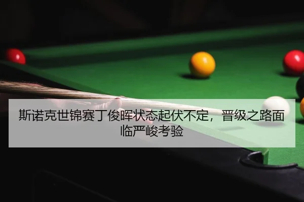 si-nuo-ke-shi-jin-sai-ding-jun-hui-zhuang-tai-qi-fu-bu-ding-jin-ji-zhi-lu-mian-lin-yan-jun-kao-yan-2-241.jpg
