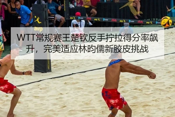 chang-gui-sai-wang-chu-qin-fan-shou-ning-la-de-fen-lv-biao-sheng-wan-mei-shi-ying-lin-yun-ru-xin-jiao-pi-tiao-zhan-2-962.jpg