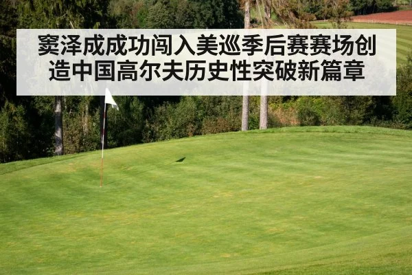 golf course green