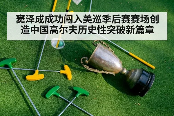 golf tournament trophy