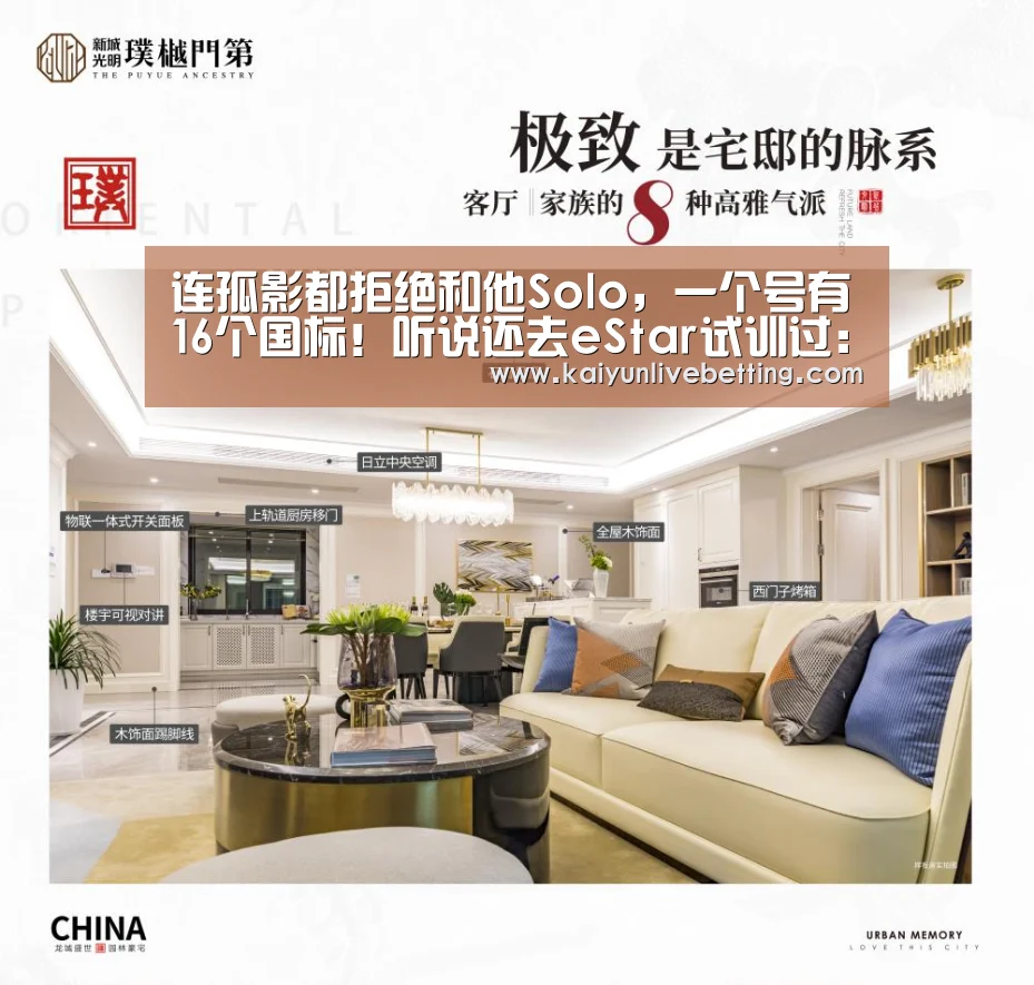 连孤影都拒绝和他Solo,一个号有16个国标!听说还去eStar试训过:开运下载(图1) 开运下载