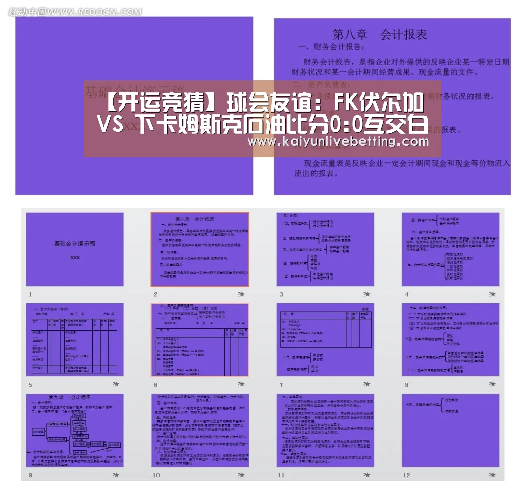 开运下载